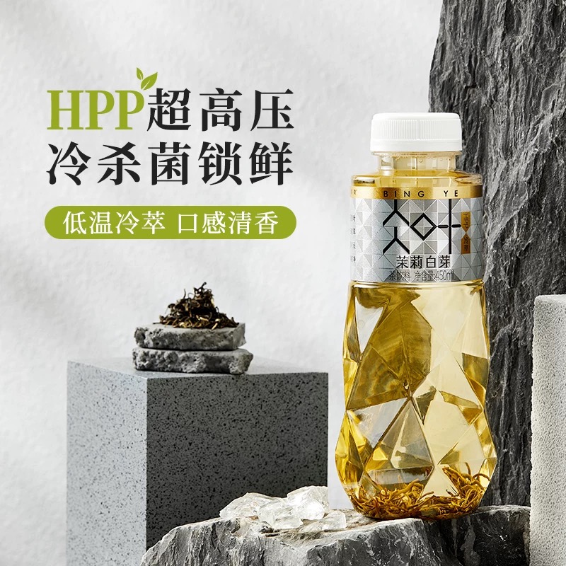 力德福科技｜HPP技术让茶叶绽放健康魅力