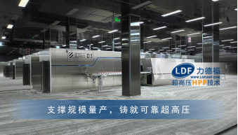 力德福温等静压机丨实现均匀高压成型